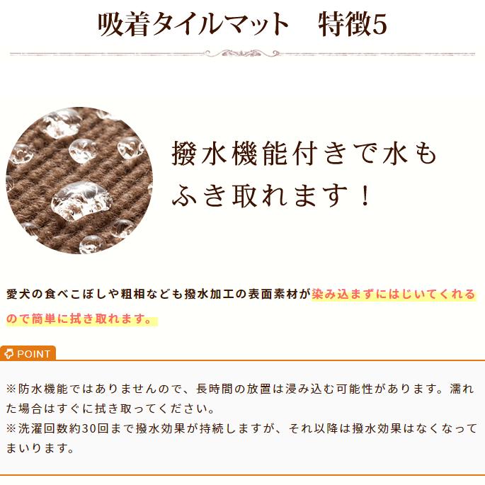 タイルカーペット おくだけ撥水吸着タイルマット大判 60×45cm ３６枚入り タイルカーペット 吸着マット フローリング 保護 マット｜houndcom｜09