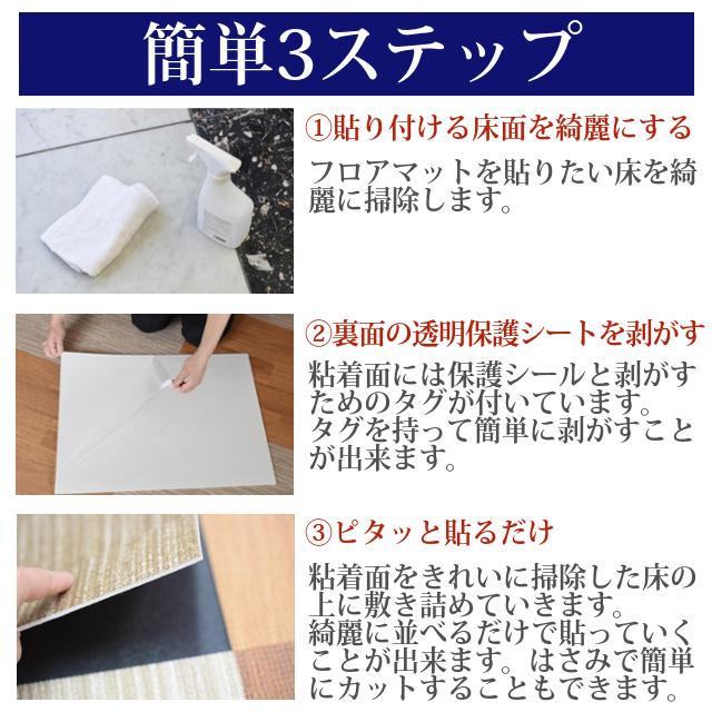 はってはがせるフロアマット　45×60cm　同色12枚セット マット カーペット 防炎 防水 消臭加工 ズレにくい｜houndcom｜10