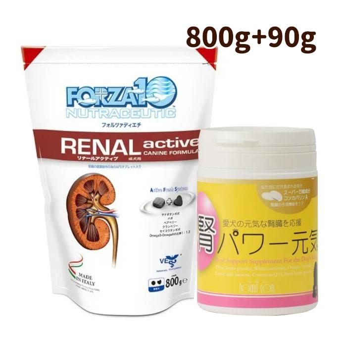 FORZA10（フォルツァディエチ） 犬 ドッグフード 療法食 腎不全 腎臓