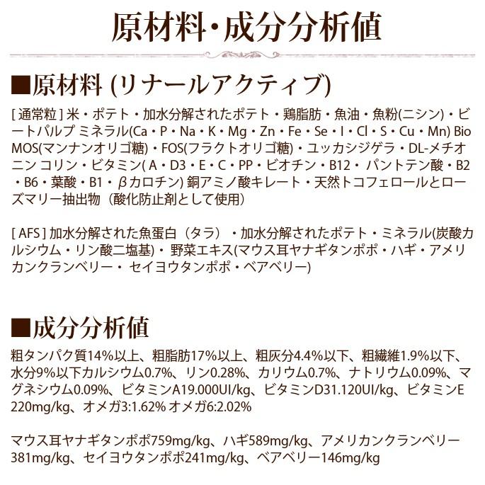 犬 ドッグフード 療法食 腎不全 腎臓ケア FORZA10療法食＆サプリセット｜リナール アクティブ 腎臓ケア 2kg+腎パワー元気90g | FORZA10 | 01