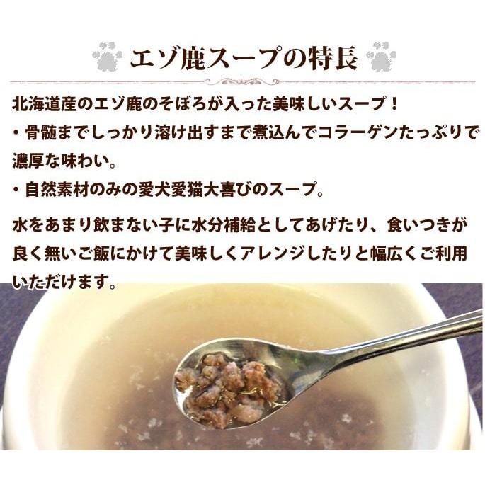 犬用猫用 エゾ鹿の生肉 スープセット エゾ鹿ミンチ1kgとスープ100g 5袋 冷凍 生肉 Foodset18 犬手作りごはん帝塚山ハウンドカム 通販 Yahoo ショッピング