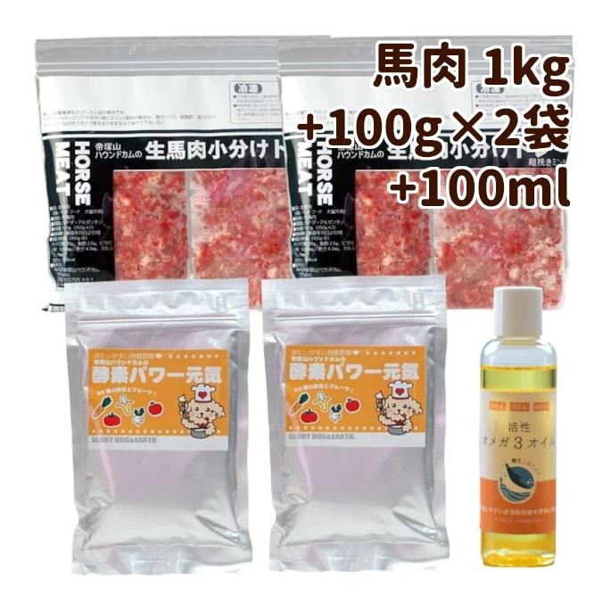 冷凍でお届け 犬用猫用 簡単手作り食 馬肉のセット / 簡単馬肉と混ぜるだけ | 帝塚山ハウンドカム | 01