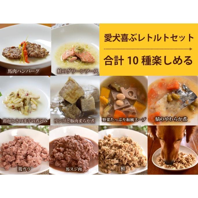 Piece（ピース）とハロードッグレトルト10の味セット バラエティセット 愛犬用 レトルトパウチ ウェットフード ドックフード 防災 備蓄 保存食 | 帝塚山ハウンドカム | 01