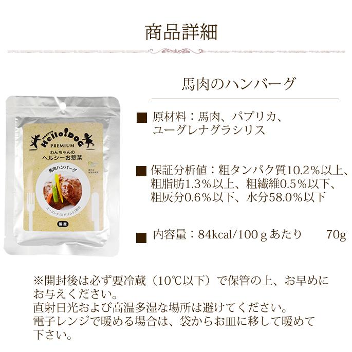 Piece（ピース）とハロードッグレトルト10の味セット バラエティセット 愛犬用 レトルトパウチ ウェットフード ドックフード 防災 備蓄 保存食 | 帝塚山ハウンドカム | 10