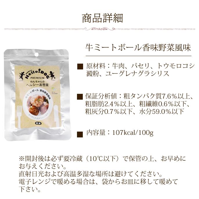 Piece（ピース）とハロードッグレトルト10の味セット バラエティセット 愛犬用 レトルトパウチ ウェットフード ドックフード 防災 備蓄 保存食 | 帝塚山ハウンドカム | 11