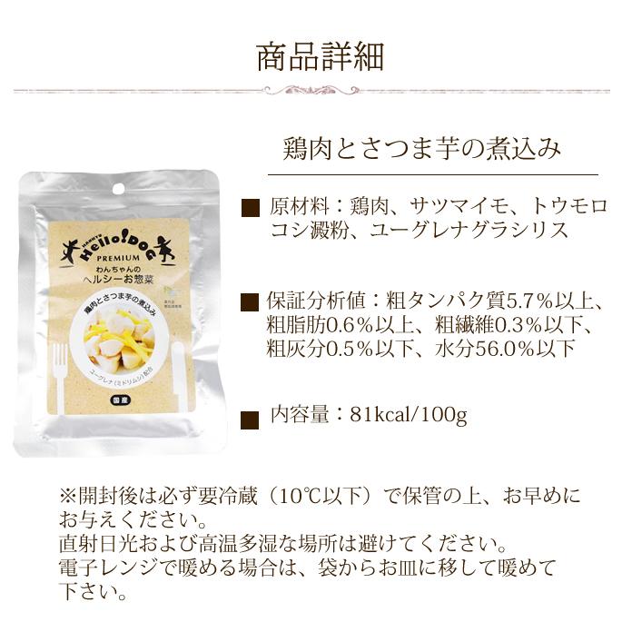 Piece（ピース）とハロードッグレトルト10の味セット バラエティセット 愛犬用 レトルトパウチ ウェットフード ドックフード 防災 備蓄 保存食 | 帝塚山ハウンドカム | 12