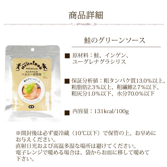 Piece（ピース）とハロードッグレトルト10の味セット バラエティセット 愛犬用 レトルトパウチ ウェットフード ドックフード 防災 備蓄 保存食 | 帝塚山ハウンドカム | 13
