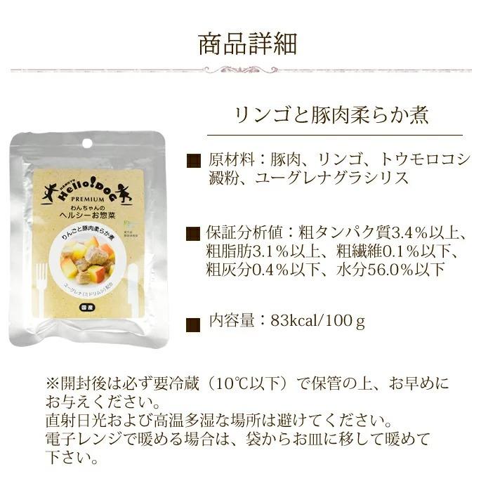 Piece（ピース）とハロードッグレトルト10の味セット バラエティセット 愛犬用 レトルトパウチ ウェットフード ドックフード 防災 備蓄 保存食 | 帝塚山ハウンドカム | 14
