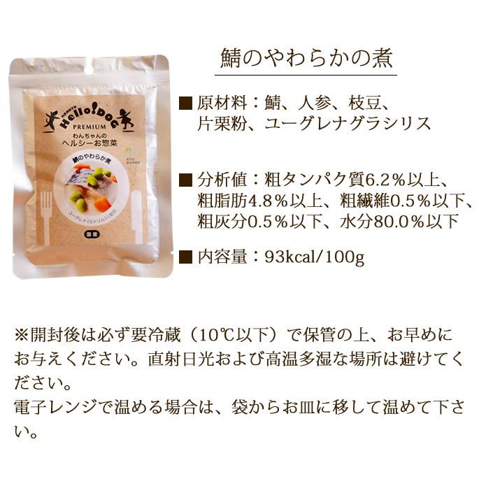 Piece（ピース）とハロードッグレトルト10の味セット バラエティセット 愛犬用 レトルトパウチ ウェットフード ドックフード 防災 備蓄 保存食 | 帝塚山ハウンドカム | 15