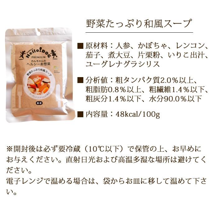 Piece（ピース）とハロードッグレトルト10の味セット バラエティセット 愛犬用 レトルトパウチ ウェットフード ドックフード 防災 備蓄 保存食 | 帝塚山ハウンドカム | 16