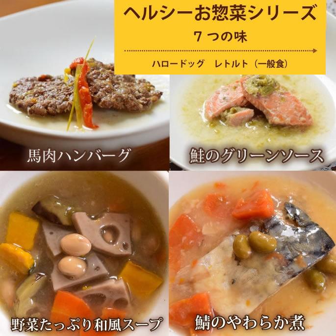 Piece（ピース）とハロードッグレトルト10の味セット バラエティセット 愛犬用 レトルトパウチ ウェットフード ドックフード 防災 備蓄 保存食 | 帝塚山ハウンドカム | 05