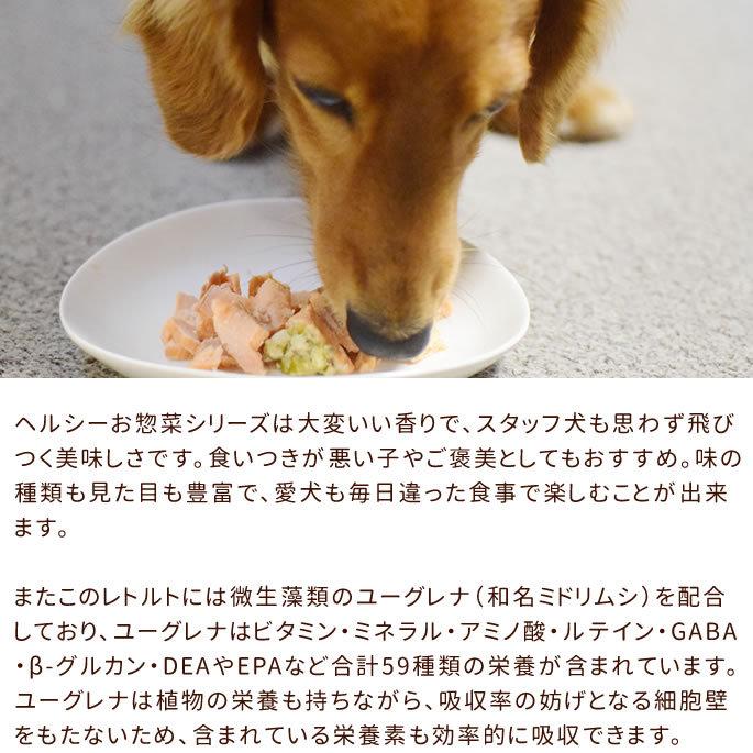 Piece（ピース）とハロードッグレトルト10の味セット バラエティセット 愛犬用 レトルトパウチ ウェットフード ドックフード 防災 備蓄 保存食 | 帝塚山ハウンドカム | 07