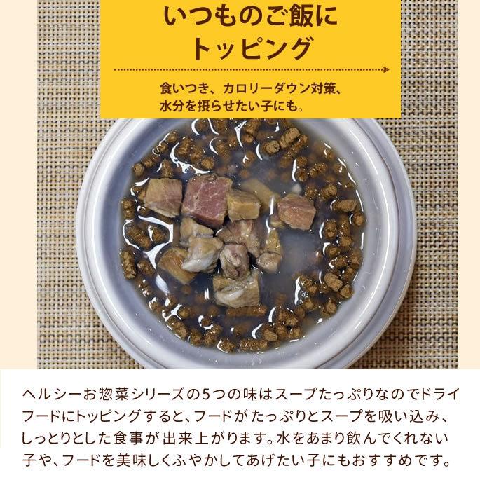 Piece（ピース）とハロードッグレトルト10の味セット バラエティセット 愛犬用 レトルトパウチ ウェットフード ドックフード 防災 備蓄 保存食 | 帝塚山ハウンドカム | 08