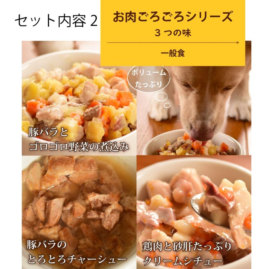 愛犬用 人気のオリジナルレトルトパウチアソートセット（8種類セット）犬用　無添加　国産　ウェットフード　子犬から成犬・シニアまで｜houndcom｜05