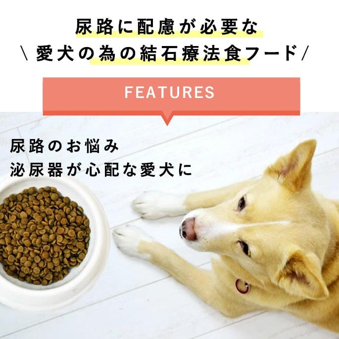 愛犬用　ストルバイト結石用療法食　お試しドライフード小袋セット　ナチュラルハーベスト　フラックス　ハッピードッグ　VETストルバイト |  | 03