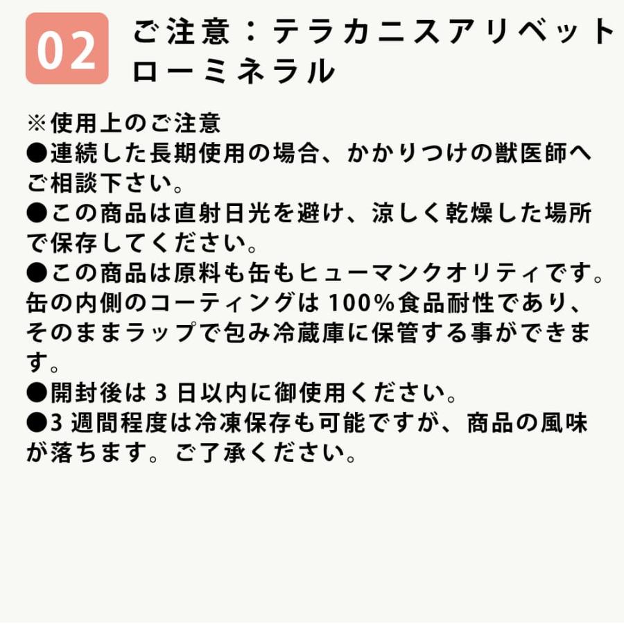 愛犬用　ストルバイト結石用療法食　お試しウェットフードセット 成犬　フラックス　ハッピードッグ　VETストルバイト　結石ケア用　テラカニス　FORZA10 |  | 11
