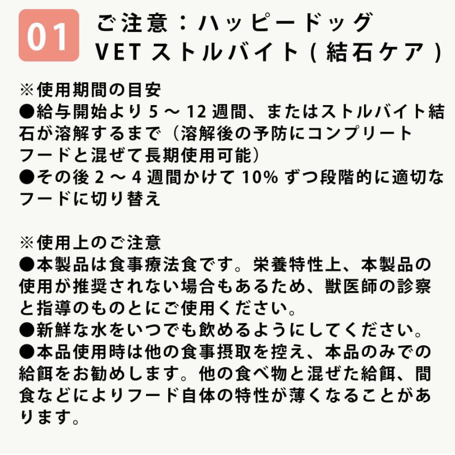 愛犬用　ストルバイト結石用療法食　お試しウェットフードセット 成犬　フラックス　ハッピードッグ　VETストルバイト　結石ケア用　テラカニス　FORZA10 |  | 08