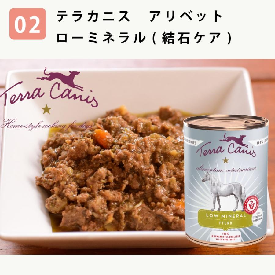 愛犬用　ストルバイト結石用療法食　お試しウェットフードセット 成犬　フラックス　ハッピードッグ　VETストルバイト　結石ケア用　テラカニス　FORZA10 |  | 09