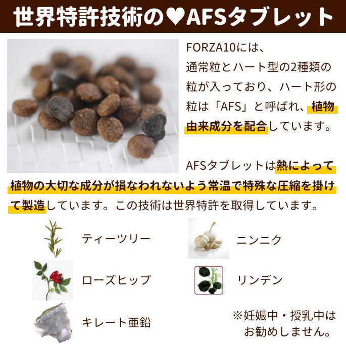FORZA10 犬用食事療法食 オトアクティブ 耳ケア  800g  フォルツァディエチ  ドッグフードa0349 | FORZA10 | 02