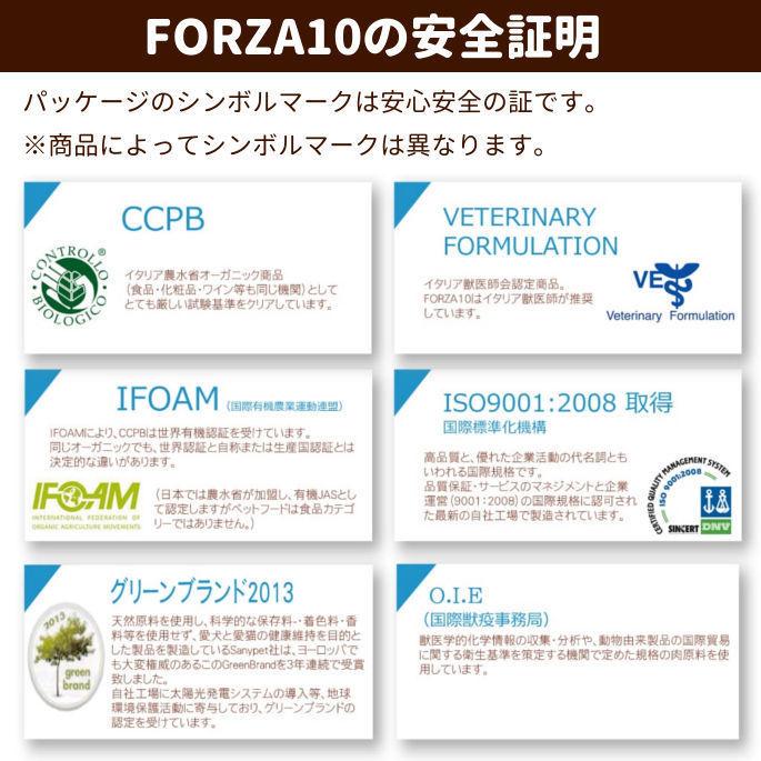 FORZA10 食事療法食 オトアクティブ 耳ケア 10kg フォルツァディエチ ドッグフード　お取り寄せ｜houndcom｜08