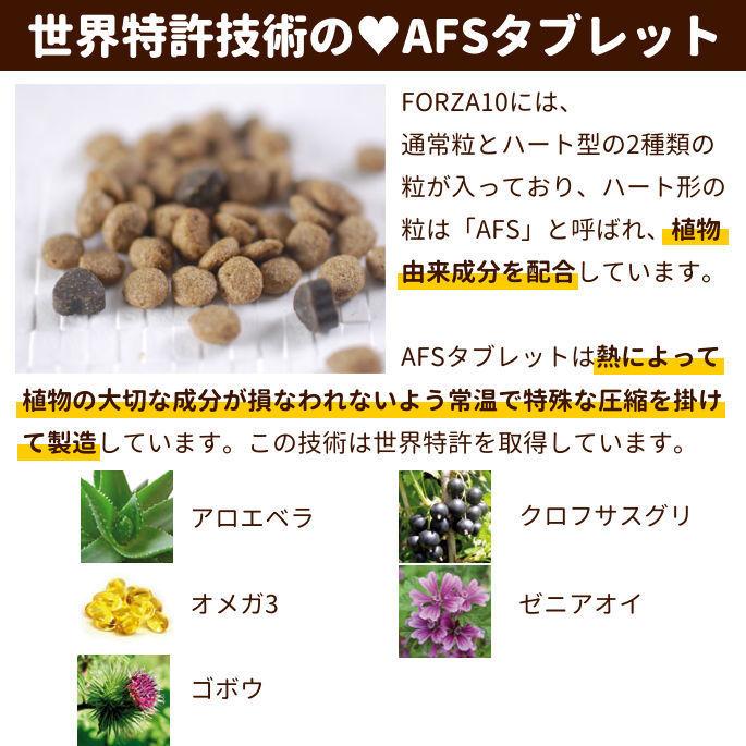 FORZA10 食事療法食 デルモアクティブ 皮膚・被毛ケア 10kg フォルツァディエチ ドッグフード　お取り寄せ | FORZA10 | 02