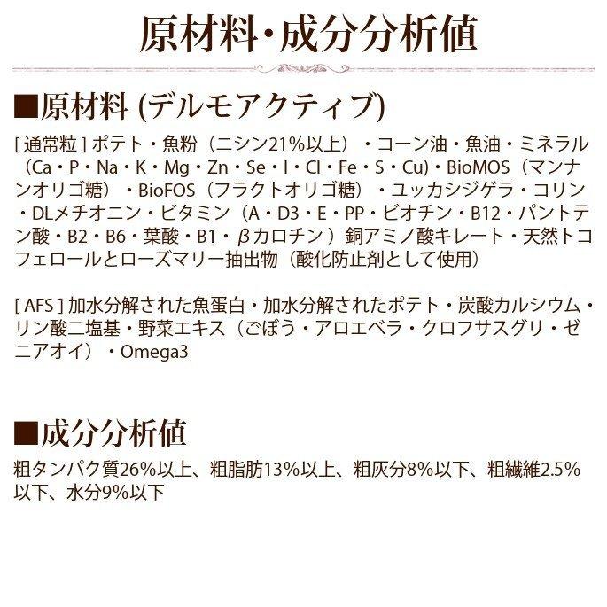 FORZA10 食事療法食 デルモアクティブ 皮膚・被毛ケア 10kg フォルツァディエチ ドッグフード　お取り寄せ | FORZA10 | 09
