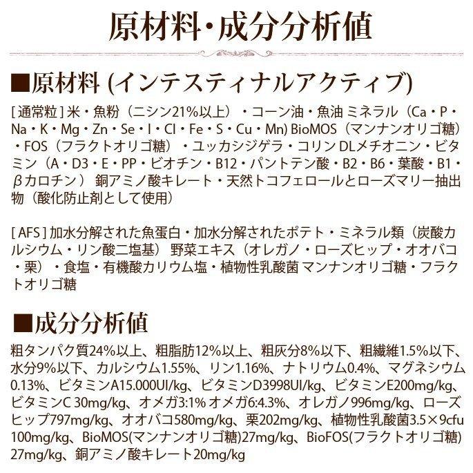 FORZA10 食事療法食 インテスティナルアクティブ 胃腸ケア 800g フォルツァディエチ ドッグフード | FORZA10 | 09