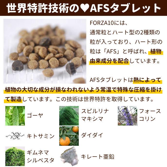 FORZA10 食事療法食 ウェイトコントロールアクティブ 体重管理 800g フォルツァディエチ ドッグフード | FORZA10 | 02