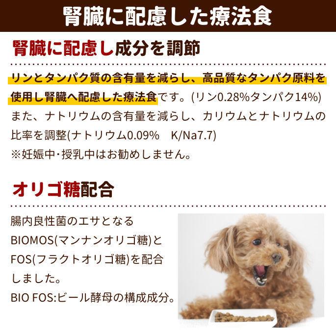 犬 ドッグフード 療法食 腎不全 腎臓ケア 腎臓療法食 犬用 腎臓ケア FORZA10 食事療法食 リナール アクティブ 腎臓ケア 8kg フォルツァディエチ | FORZA10 | 01