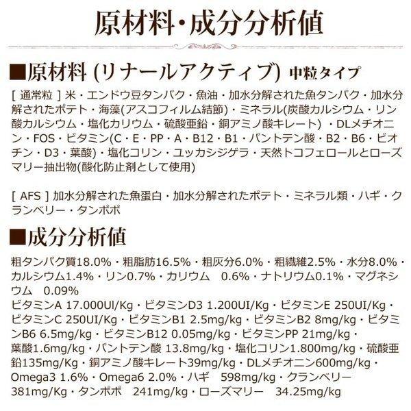 犬 ドッグフード 療法食 腎不全 腎臓ケア 腎臓療法食 犬用 腎臓ケア FORZA10 食事療法食 リナール アクティブ 腎臓ケア 8kg フォルツァディエチ | FORZA10 | 09