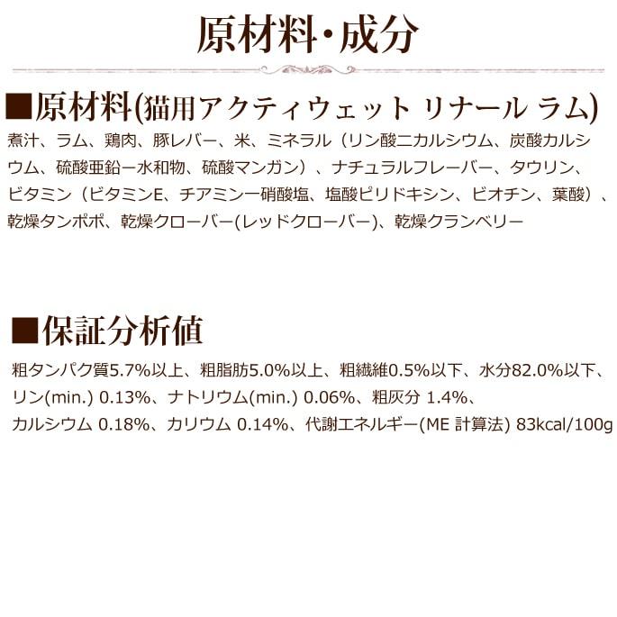 猫 缶詰 キャットフード ウェットフード 療法食 腎不全 腎臓ケア 腎臓療法食 FORZA10｜アクティウェット リナール ラム（腎臓）100g パテタイプ | FORZA10 | 06