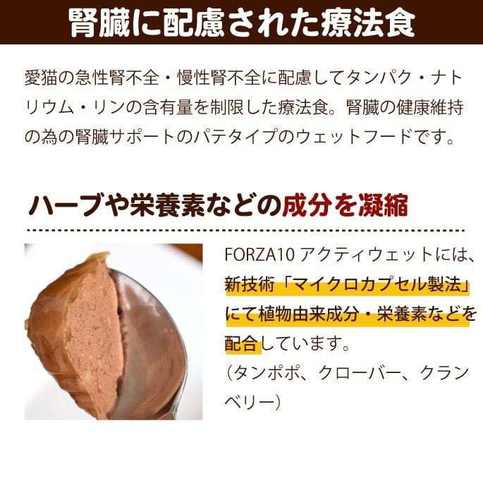 FORZA10（フォルツァディエチ） 猫 缶詰 キャットフード ウェット