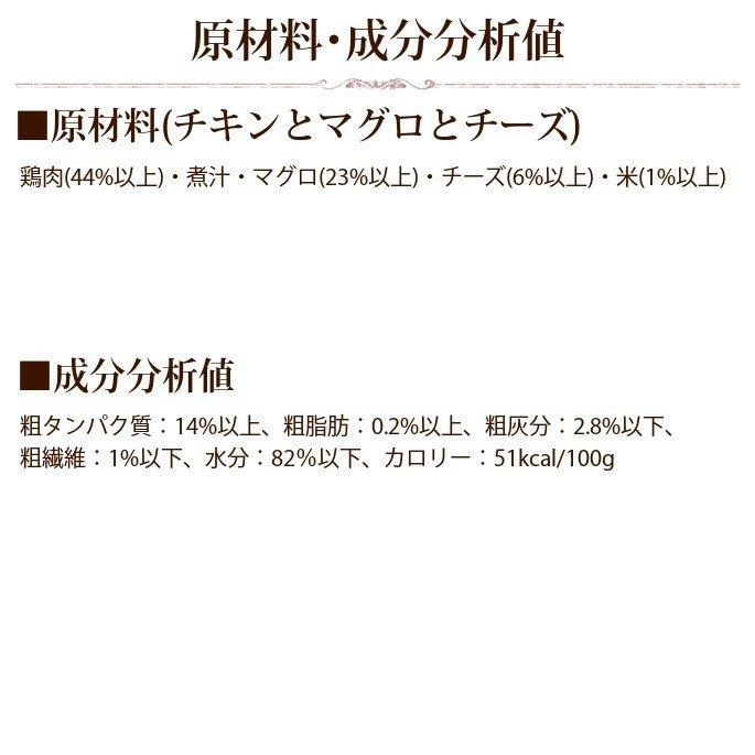 FORZA10 プレミアム ナチュラルグルメ缶　チキンとまぐろとチーズ　75g×12缶セット 猫缶 | FORZA10 | 09