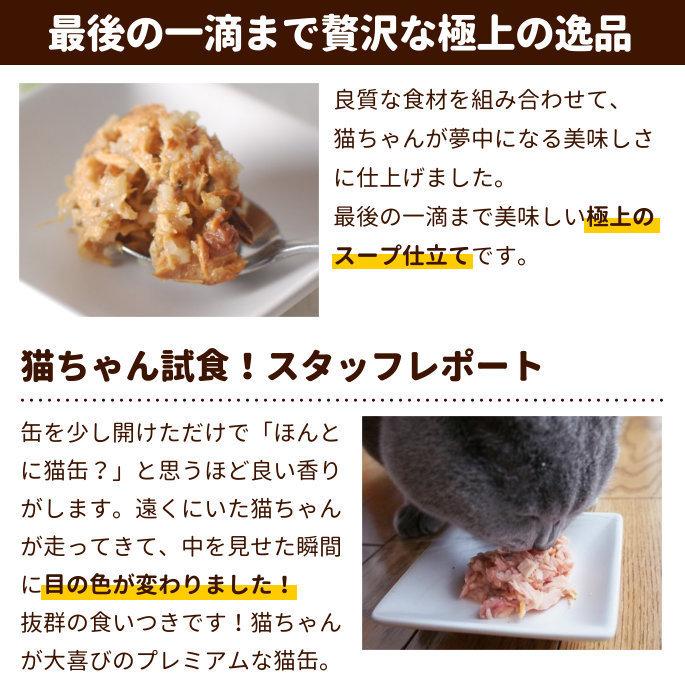 FORZA10 プレミアム ナチュラルグルメ缶　サバとチキンと白ブドウ　75g 猫缶 | FORZA10 | 02