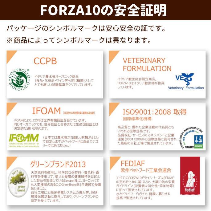 FORZA10 プレミアム ナチュラルグルメ缶　サバとチキンと白ブドウ　75g 猫缶 | FORZA10 | 06