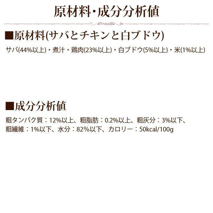 FORZA10 プレミアム ナチュラルグルメ缶　サバとチキンと白ブドウ　75g 猫缶 | FORZA10 | 08