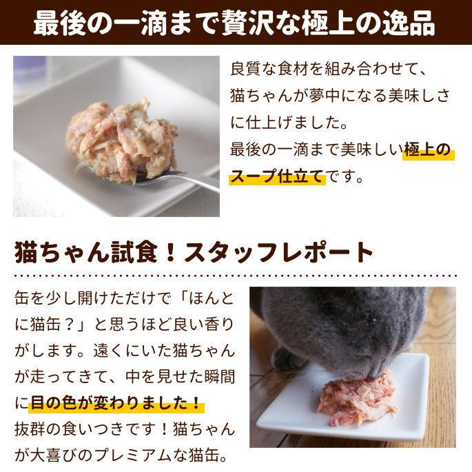 FORZA10 プレミアム ナチュラルグルメ缶　サバとまぐろとチキン　75g×12缶セット 猫缶 | FORZA10 | 02