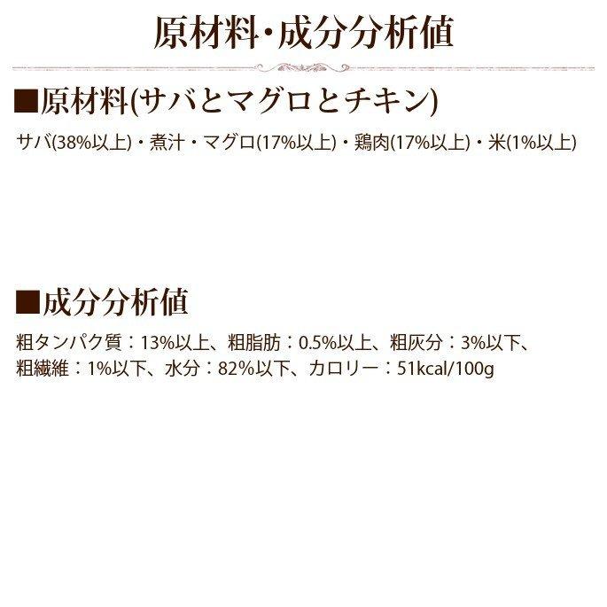 FORZA10 プレミアム ナチュラルグルメ缶　サバとまぐろとチキン　75g×12缶セット 猫缶 | FORZA10 | 09