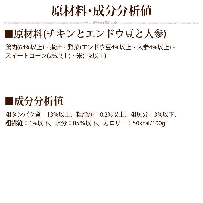 FORZA10｜プレミアム ナチュラルグルメ缶　チキンとえんどう豆と人参添え　75g×12缶セット 猫缶 | FORZA10 | 02