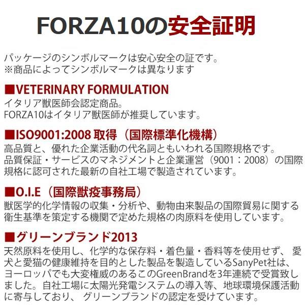FORZA10｜プレミアム ナチュラルグルメ缶　チキンとえんどう豆と人参添え　75g×12缶セット 猫缶 | FORZA10 | 03
