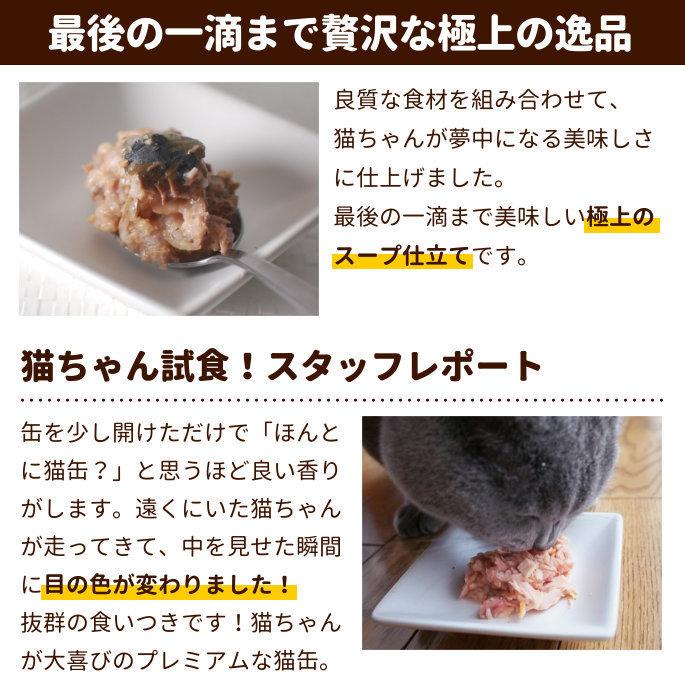 FORZA10 プレミアム ナチュラルグルメ缶　サバ&小エビ　75g 猫缶 | FORZA10 | 02