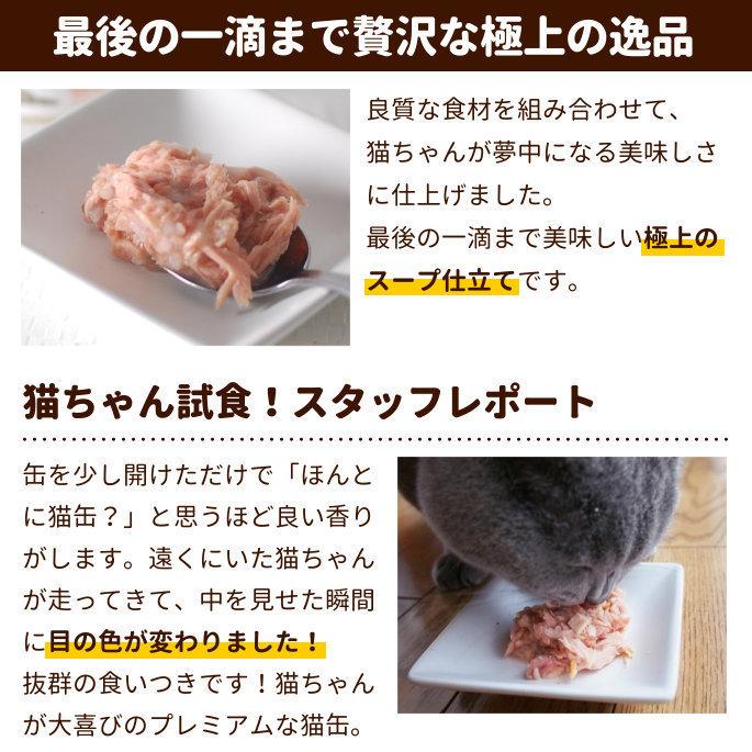 FORZA10 プレミアム ナチュラルグルメ缶　まぐろ&小エビ　75g×12缶セット 猫缶 | FORZA10 | 02