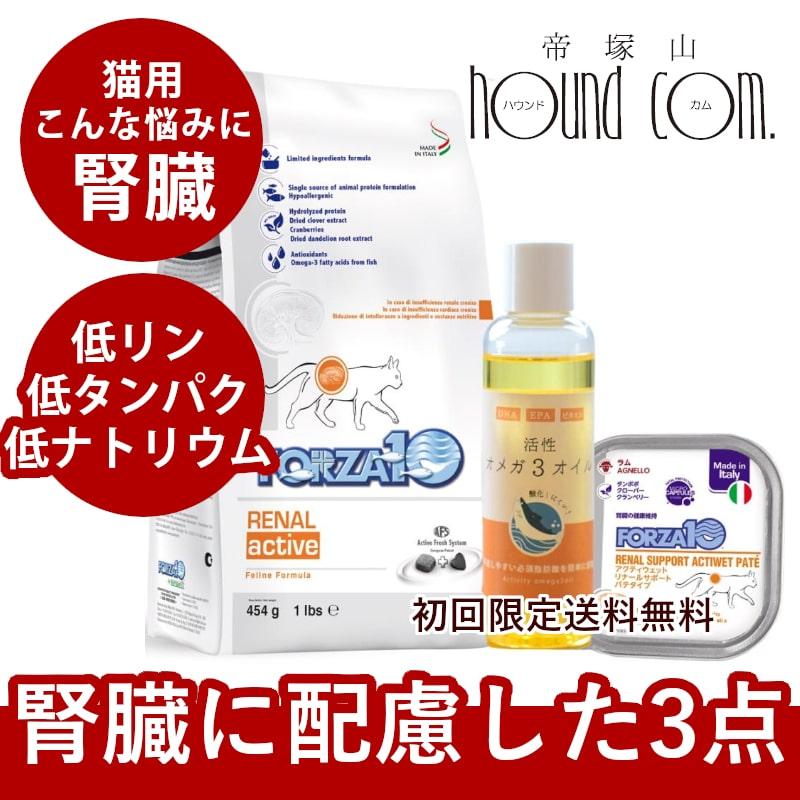 FORZA10 RENAL active 4kg 3袋セット 【公式通販】