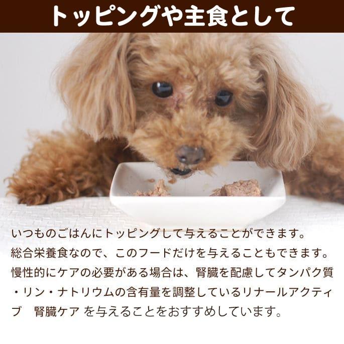 犬 缶詰 ドッグフード ウェットフード パテタイプ 療法食 腎不全 FORZA10療法食 アクティウェット リナールラム(腎臓ケア) 100g×12缶セット フォルツァディエチ | FORZA10 | 02