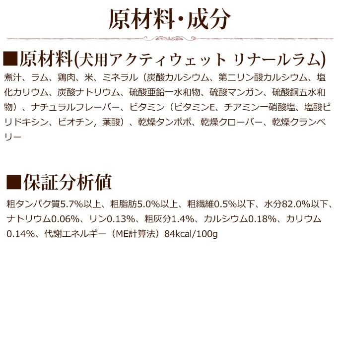 犬 缶詰 ドッグフード ウェットフード パテタイプ 療法食 腎不全 FORZA10療法食 アクティウェット リナールラム(腎臓ケア) 100g×12缶セット フォルツァディエチ | FORZA10 | 06