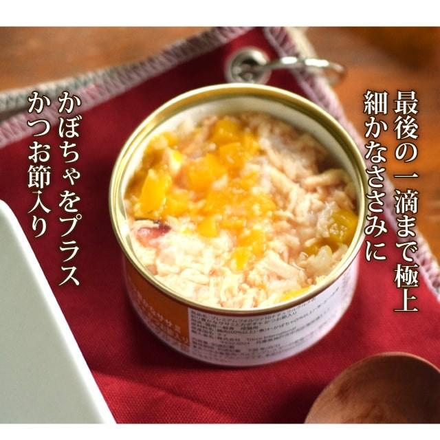 フォルツァ10 ナチュラルグルメ缶　 彩り豊かなササミとカボチャ かつお節入り プレミアム フォルツァ10 ナチュラルグルメ缶 彩り豊かな ササミ