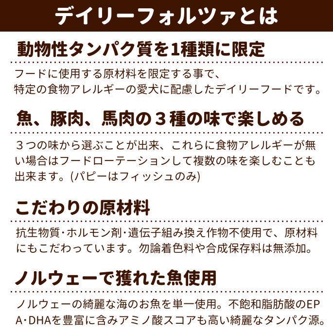 FORZA10 デイリーフォルツァ ローグレイン パピーフィッシュ 3kg(500g×6袋) (フォルツァディエチ) 仔犬 幼犬用 ドッグフード｜houndcom｜02