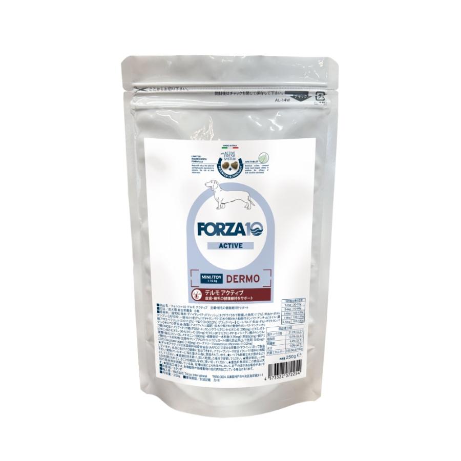 爆買 犬 FORZA10 療法食｜犬用 デルモアクティブ(皮膚ケア)  250g（ミニ 小粒） | FORZA10 | 16