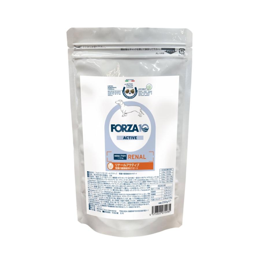 犬 FORZA10 療法食｜犬用 リナールアクティブ(腎臓ケア) 250g（ミニ 小粒） | FORZA10 | 16
