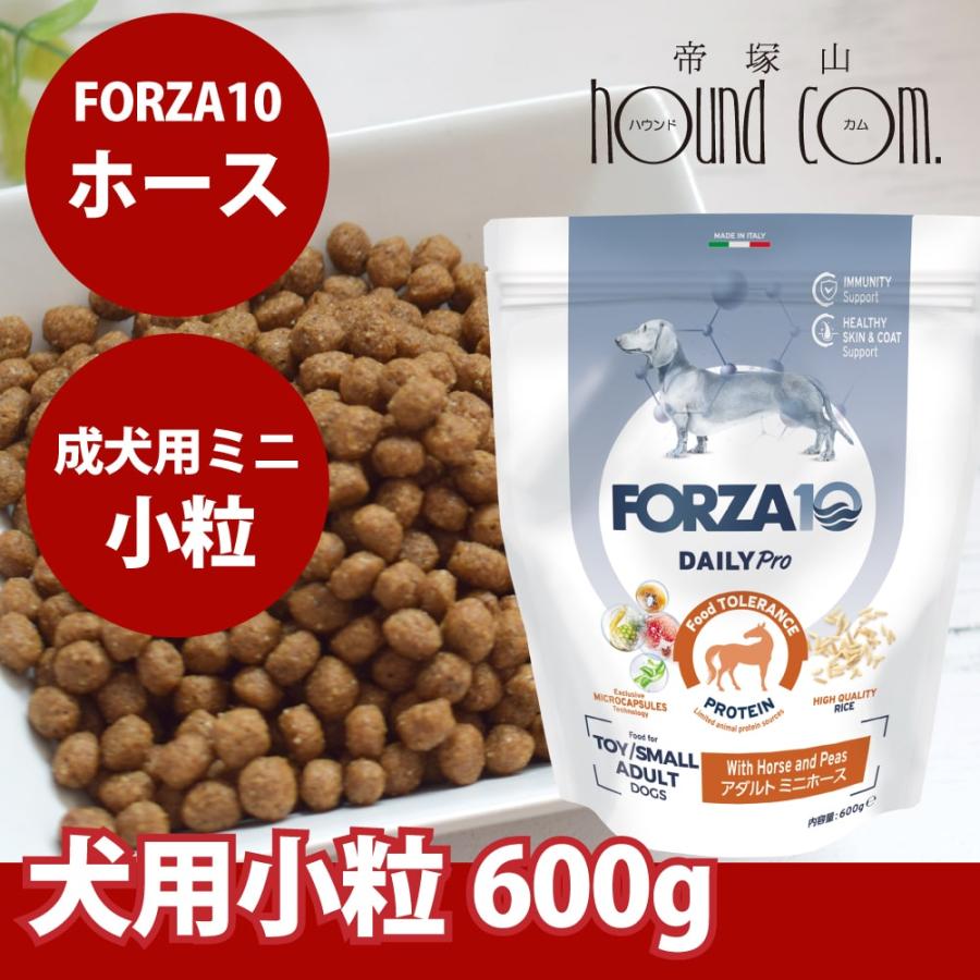 犬 FORZA10 犬用 デイリープロ　アダルトホース  600g（ミニ 小粒） | FORZA10